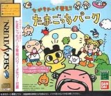 セガサターンで発見たまごっちパーク