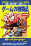 PlayStation専用 エックスターミネータEAZY