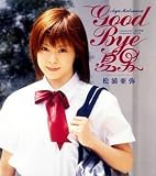 GOOD BYE ����(���)