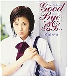 GOOD BYE ����