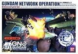 ガンダムネットワークオペレーション