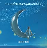 ¤¤¤¯¤Ä¤â¤ÎÀî¤ò±Û¤¨¤ÆÀ¸¤Þ¤ì¤¿¸ÀÍÕ¤¿¤Á