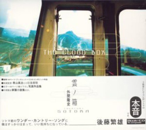 Kumono Hako