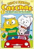 Cat Chat ��������FRIENDS(1) �`ABC���炨�Ƃ������ɂȂ�܂Ł`