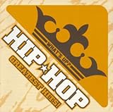 ワッツ・アップ-ヒップホップ・グレイテスト・ヒッツ オムニバス