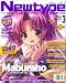 Newtype USA