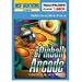 EA Best Selections Microsoft Pinball Arcade