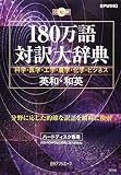 180����Ζ�厫�T �p�a�E�a�p CD-ROM