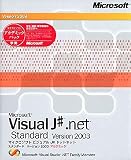 Microsoft Visual J# .NET Standard Version 2003 アカデミックパック