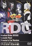 仮面ライダー龍騎 EPISODE FINAL ディレクターズカット版