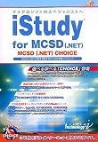 iStudy for MCSD (.NET) CHOICE