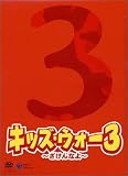 �L�b�Y�E�E�H�[3 DVD-BOX<�㊪>