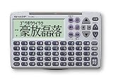 SHARP PA-860-SX 電子辞書