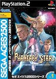 SEGA AGES 2500 ���꡼�� Vol.1 PHANTASY STAR generation:1 ������