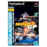 SEGA AGES 2500 ���꡼�� Vol.2 ��ʥ�GP