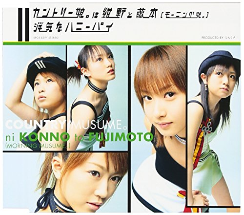 Uwakina Honey Pie