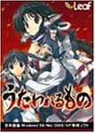 うたわれるもの リニューアルパッケージ