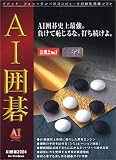 AI�͌� 2004 for Windows