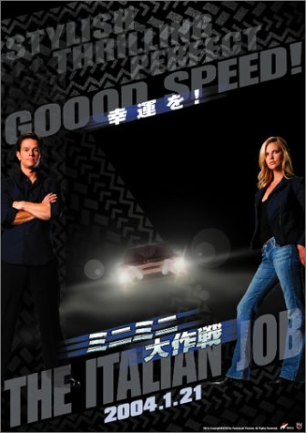 ミニミニ大作戦 コレクターズ・エディション