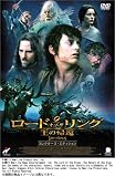 ロード・オブ・ザ・リング 王の帰還 コレクターズ・エディション