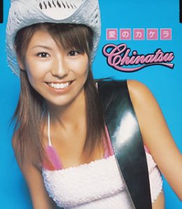 愛のカケラ (CCCD)