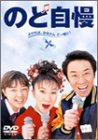 のど自慢