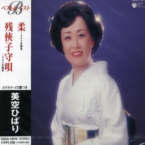 Yawara/Zankyo Komoriuta