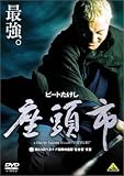 座頭市 <北野武監督作品>
