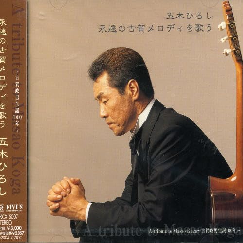 Sings Masao Koga Works
