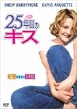 25�N�ڂ̃L�X