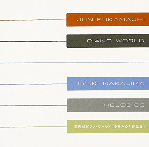 Piano World: Works of Miyuki Nakajima