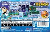 真・女神転生 デビルチルドレン 氷の書