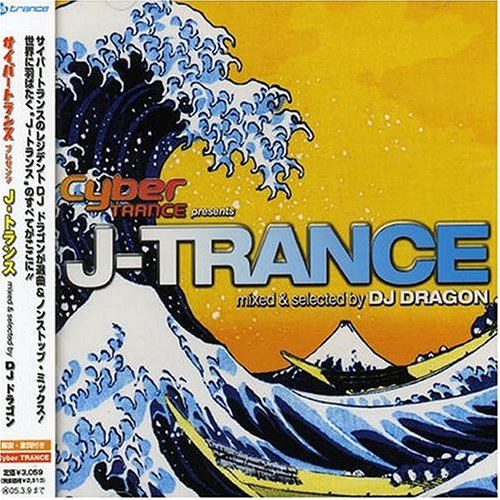 Cyber Trance Presents: J-Trance