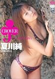 ����� CROVER