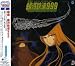 〈ANIMEX 1200シリーズ〉(2) 組曲 銀河鉄道999