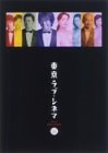 �������� �����֡����ͥ� DVD-BOX