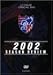 Jリーグ オフィシャルDVD FC東京 2002シーズンレビュー