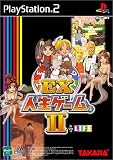 EX人生ゲームII (通常版)
