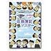 やさしく学べる日商簿記3級マスター