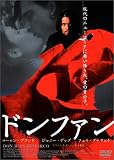 ドンファン