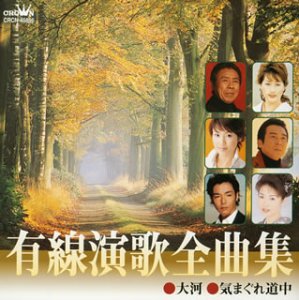 Yusen Enka