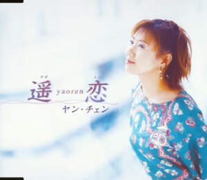 Yaoren