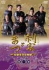 利家とまつ 加賀百万石物語 完全版 第一巻