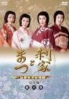 利家とまつ 加賀百万石物語 完全版 第六巻