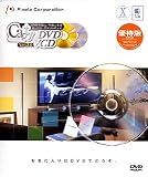 PIXELA CAPTY DVD/VCD 2.0 優待版