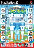 �v���싅�`�[�������낤! 2003