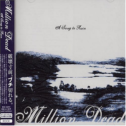 Million Dead - Relentless Lyrics - Zortam Music