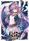 �ޥޥȥ� ~a record of war~