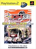 爆走 デコトラ伝説 男花道夢浪漫 Special