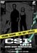 CSI:科学捜査班 コンプリートBOX 1